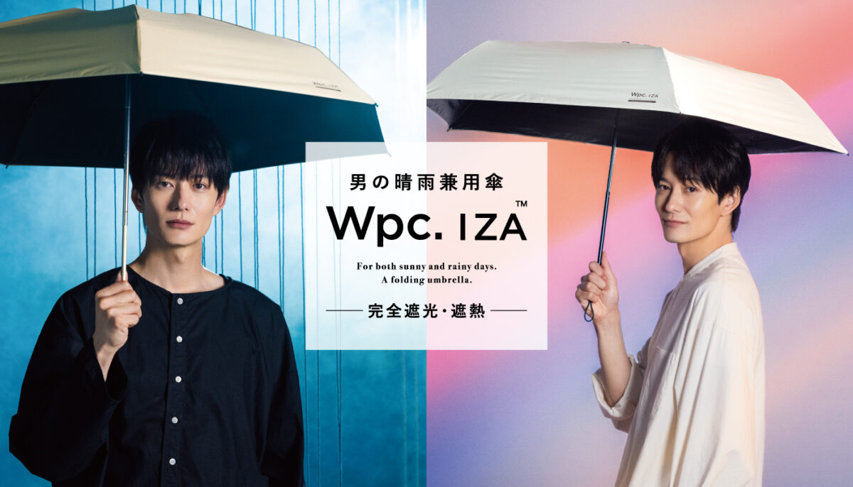 Wpc. IZAの晴雨兼用傘を持つ岡田将生。左側は黒いシャツ、右側は白いシャツを着ており、ともにUVカット機能付きの日傘をさしている。背景は左側が青、右側が紫とオレンジのグラデーション。中央にはブランド名と 'For both sunny and rainy days. A folding umbrella. 完全遮光・遮熱' のテキストが表示されている。